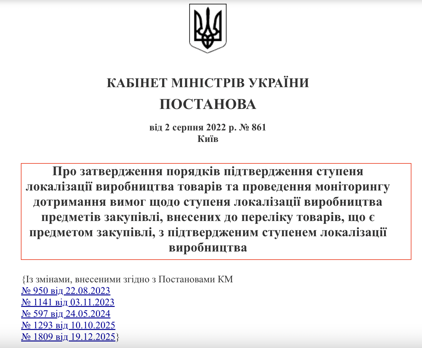 https://zakon.rada.gov.ua/laws/show/861-2022-%D0%BF#Text