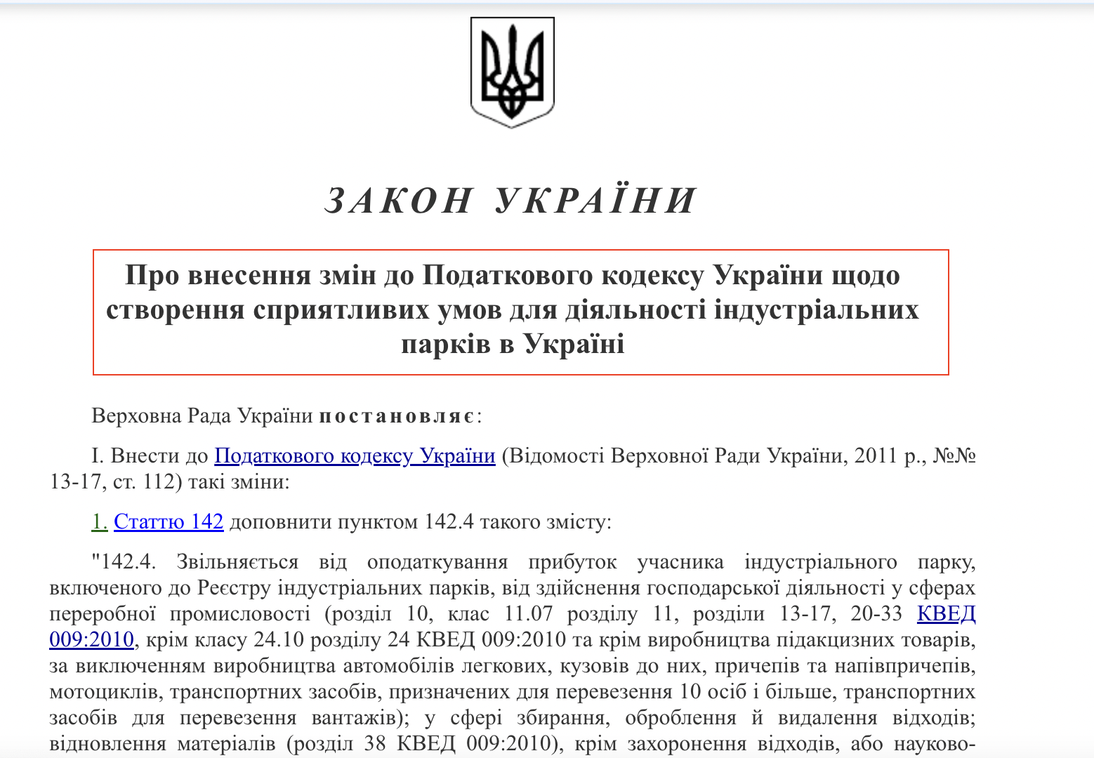 https://zakon.rada.gov.ua/laws/show/2330-20#Text