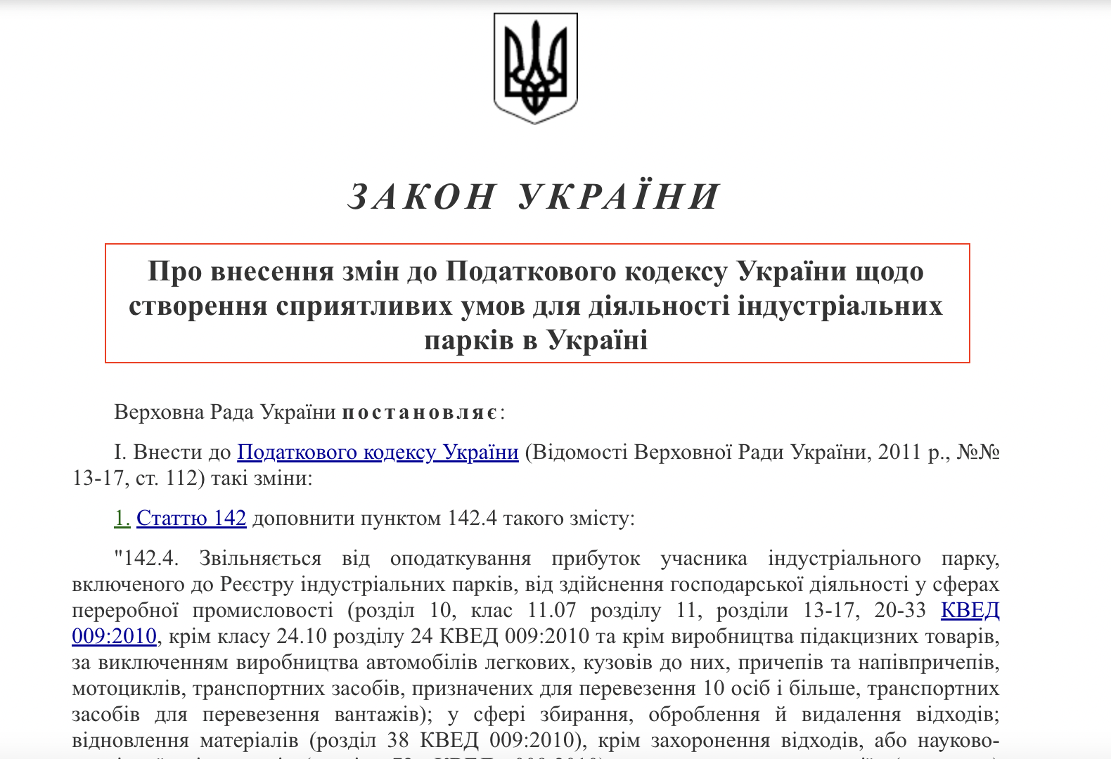 https://zakon.rada.gov.ua/laws/show/2330-20#Text