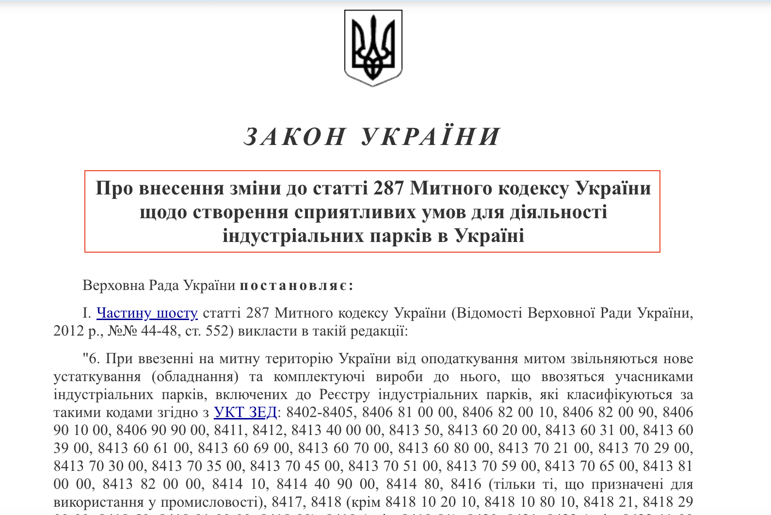https://zakon.rada.gov.ua/laws/show/2331-20#Text