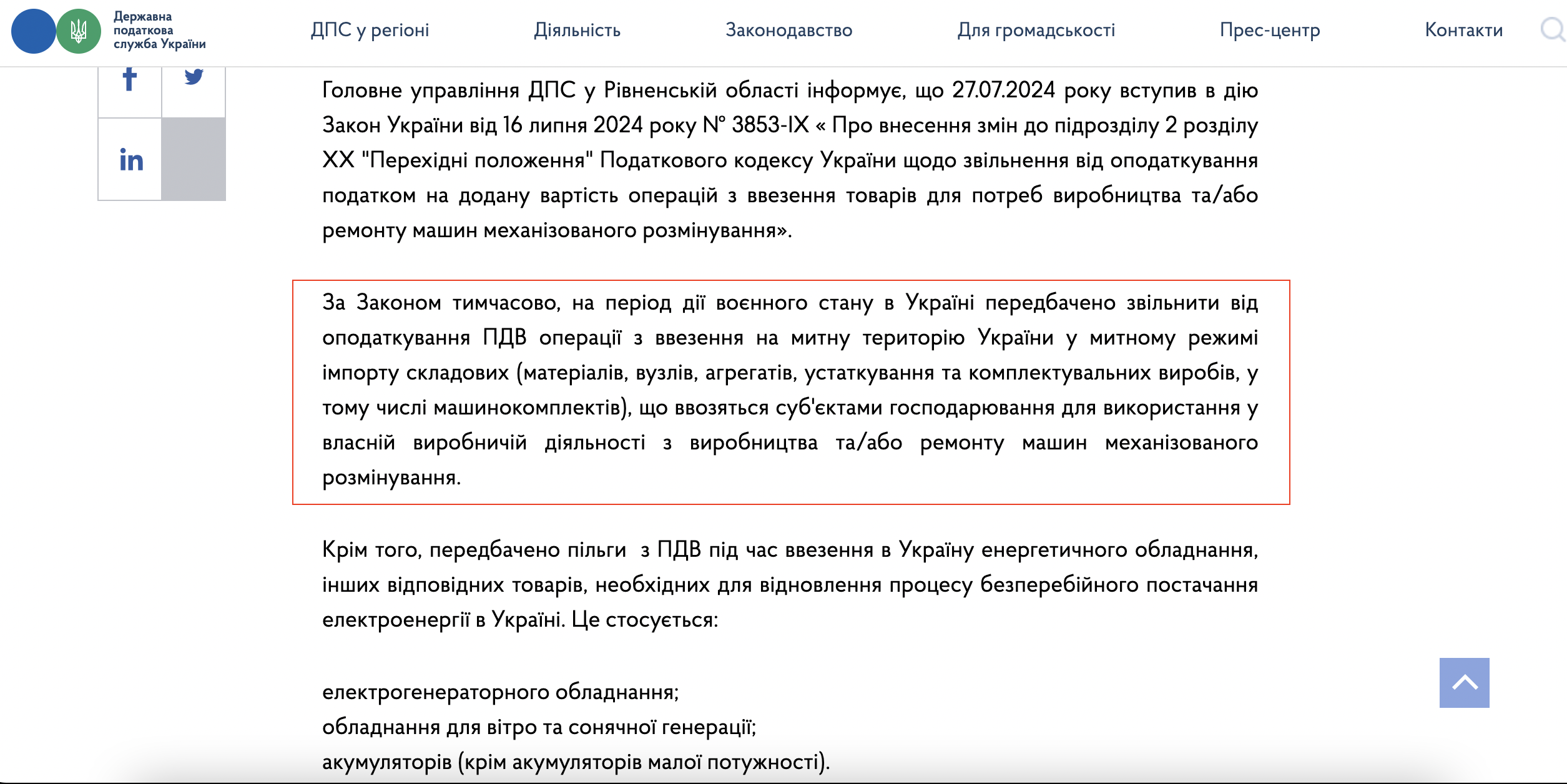 https://rv.tax.gov.ua/media-ark/news-ark/808622.html