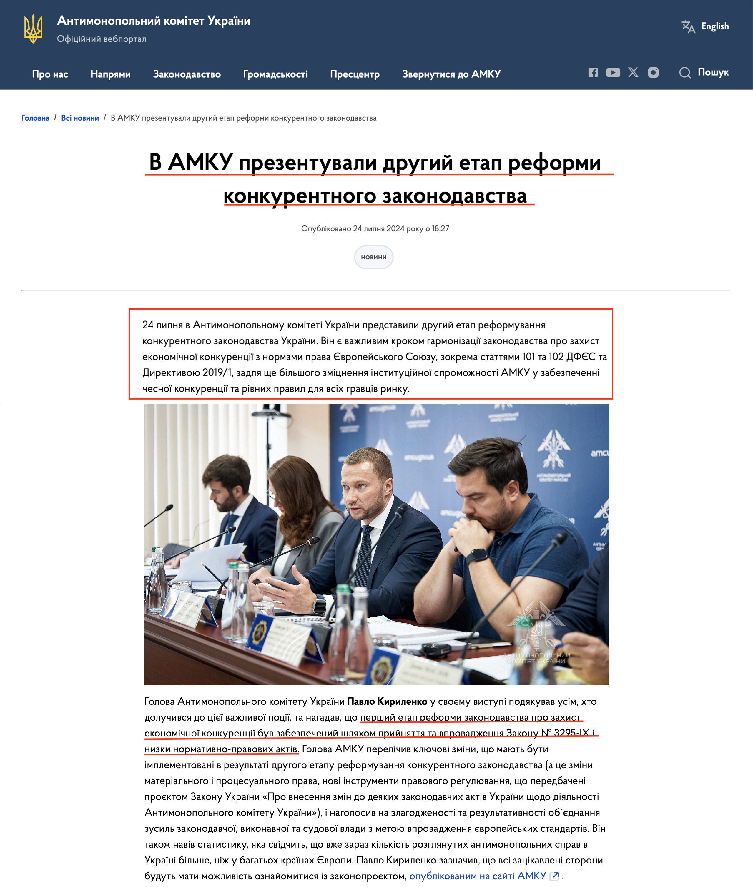 https://amcu.gov.ua/news/v-amku-prezentuvaly-druhyi-etap-reformy-konkurentnoho-zakonodavstva