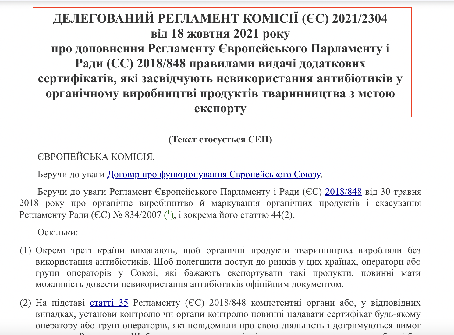 https://zakon.rada.gov.ua/laws/show/984_026-21#Text