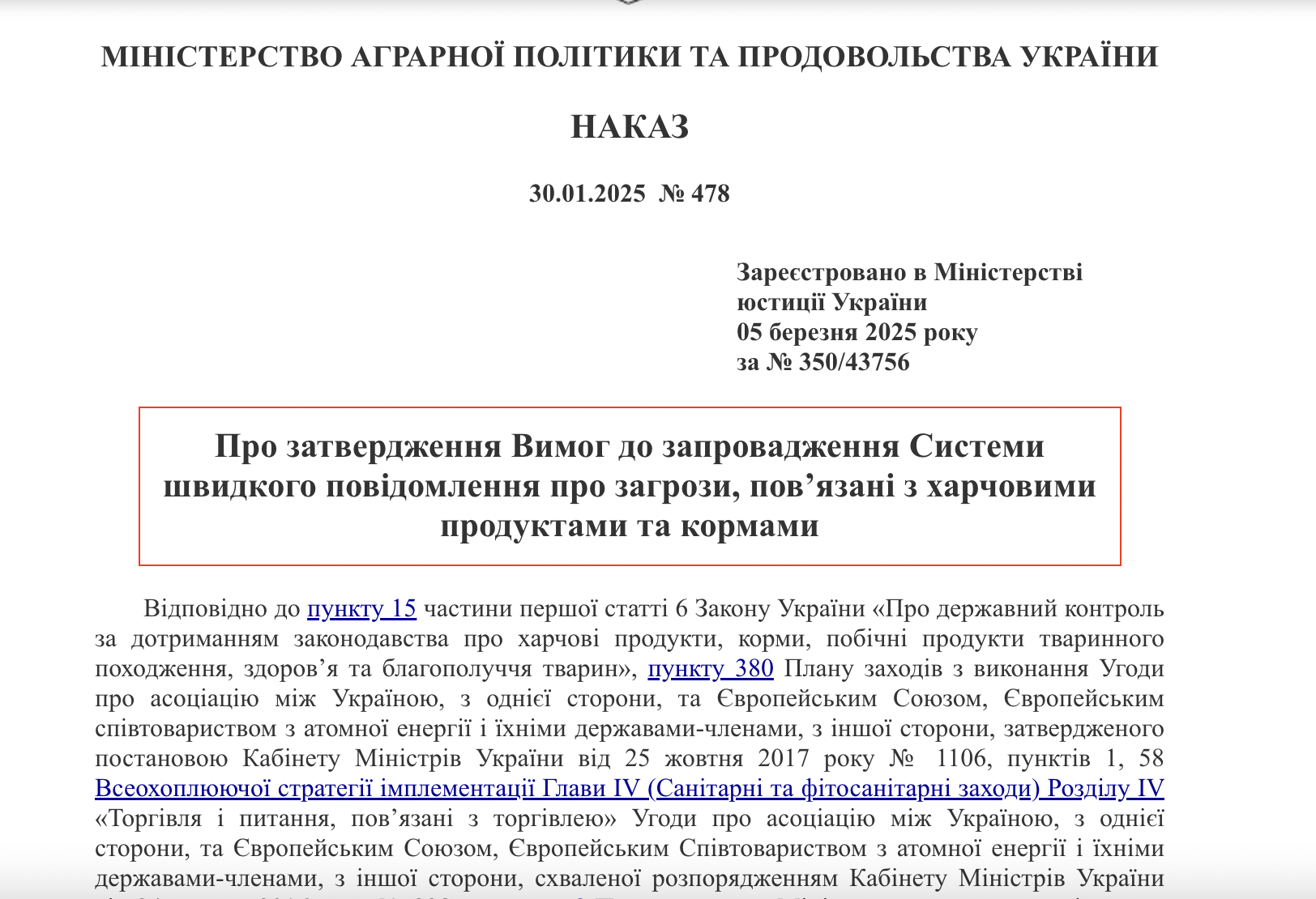 https://zakon.rada.gov.ua/laws/show/z0350-25#Text