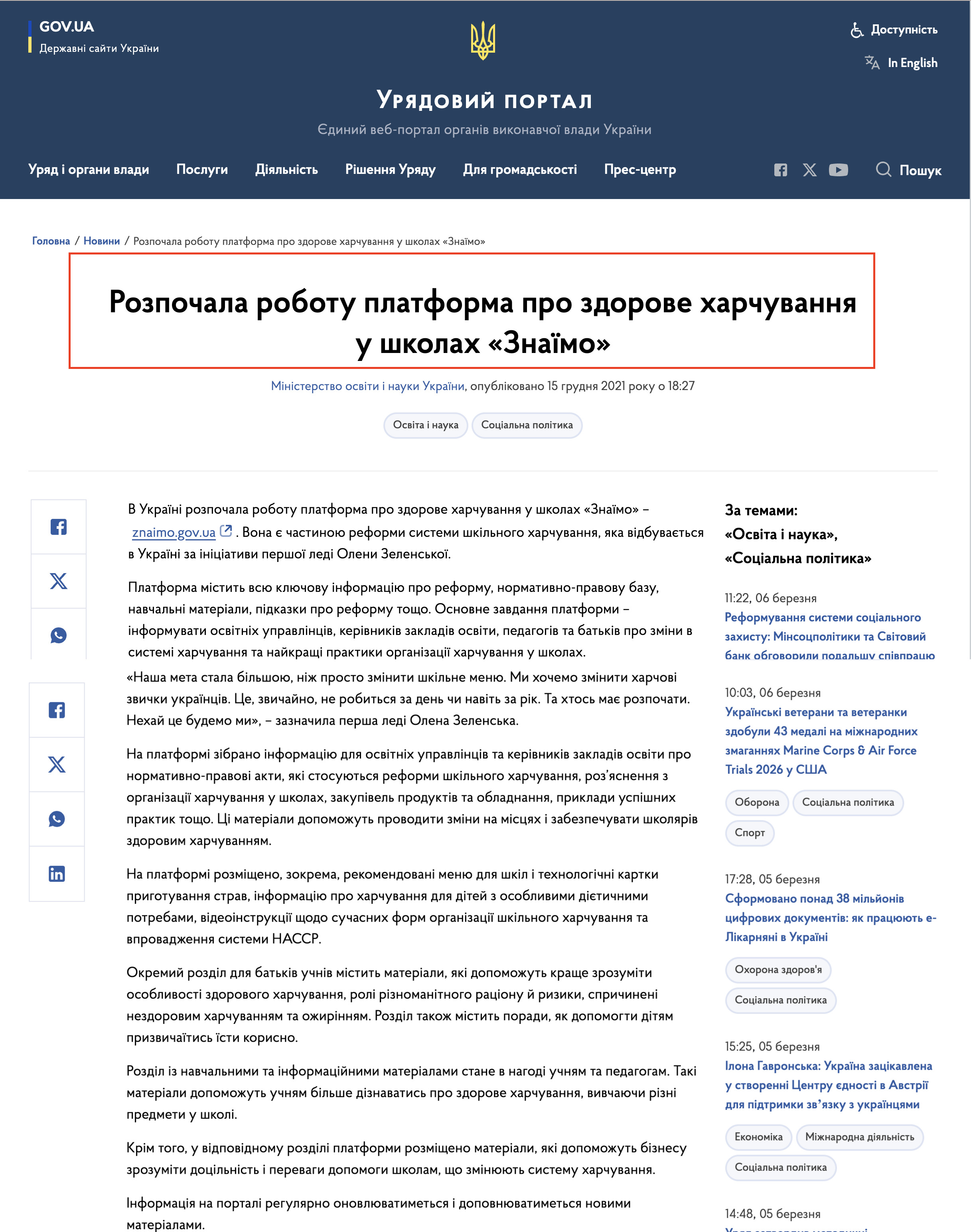 https://www.kmu.gov.ua/news/rozpochala-robotu-platforma-pro-zdorove-harchuvannya-u-shkolah-znayimo