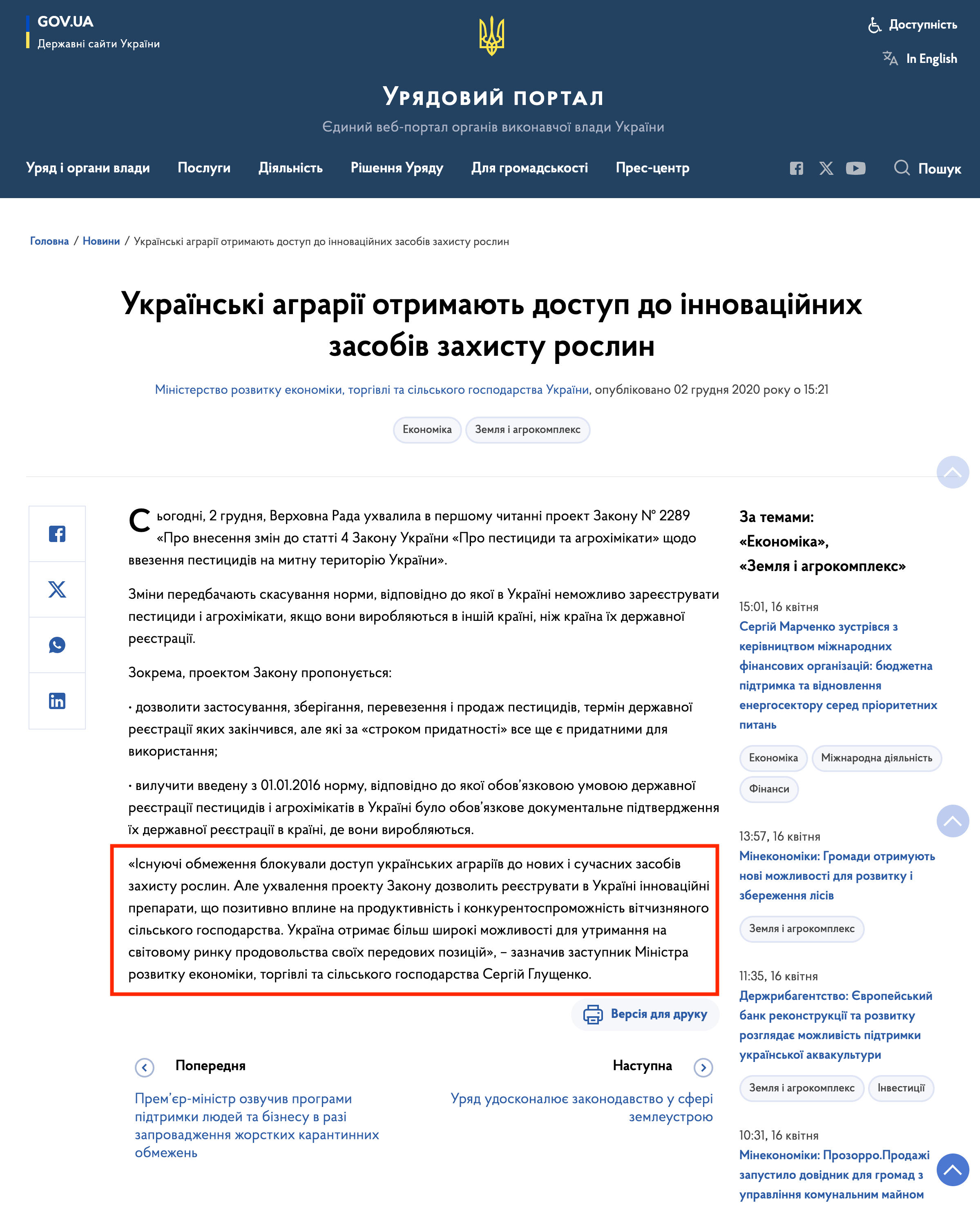 https://www.kmu.gov.ua/news/ukrayinski-agrariyi-otrimayut-dostup-do-innovacijnih-zasobiv-zahistu-roslin
