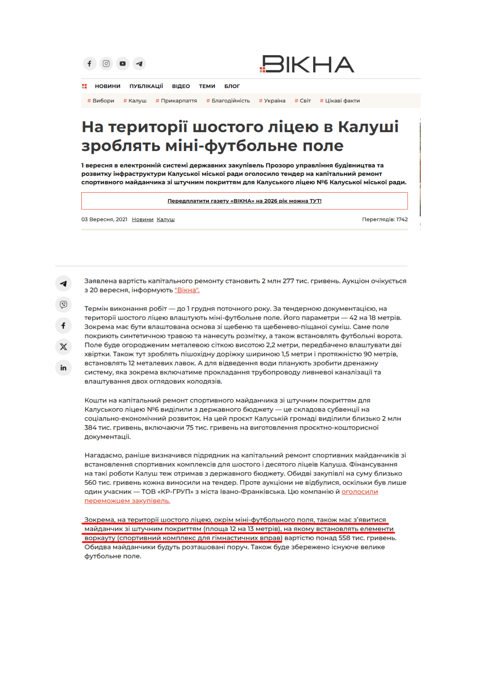 https://vikna.if.ua/news/125676/view