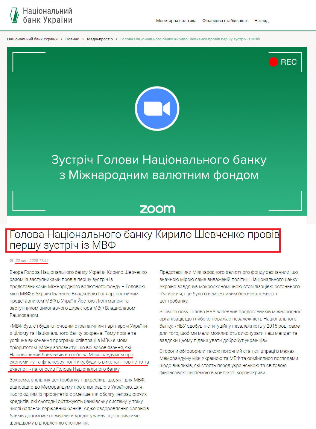 https://bank.gov.ua/ua/news/all/golova-natsionalnogo-banku-kirilo-shevchenko-proviv-pershu-zustrich-iz-mvf