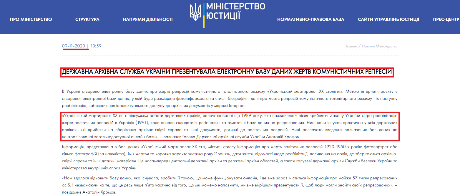 https://minjust.gov.ua/news/ministry/derjavna-arhivna-slujba-ukraini-prezentuvala-elektronnu-bazu-danih-jertv-komunistichnih-represiy