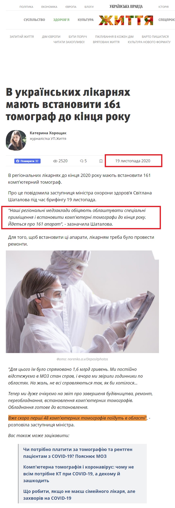 https://life.pravda.com.ua/health/2020/11/19/243061/