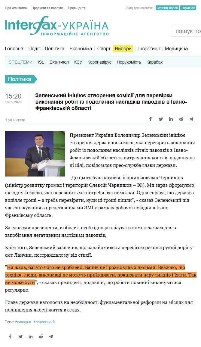 https://ua.interfax.com.ua/news/political/688956.html