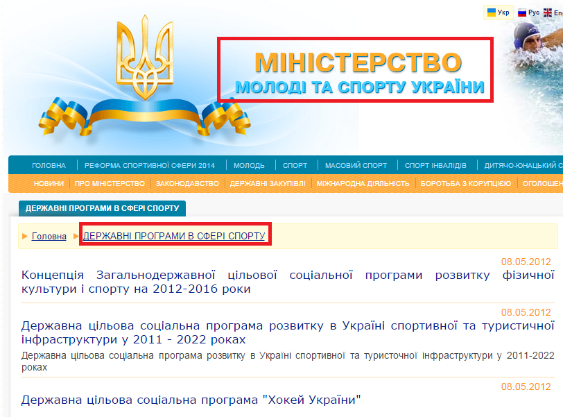 http://dsmsu.gov.ua/index/ua/category/276