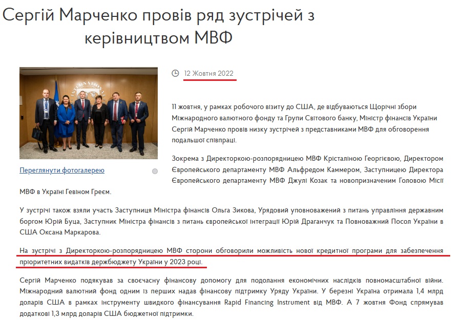 https://mof.gov.ua/uk/news/sergii_marchenko_held_several_meetings_with_the_management_of_the_imf-3655