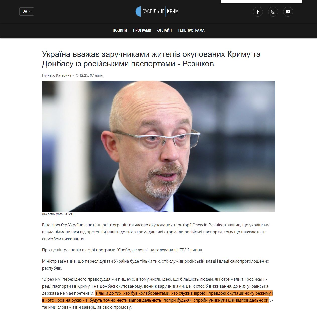 https://crimea.suspilne.media/ua/news/419