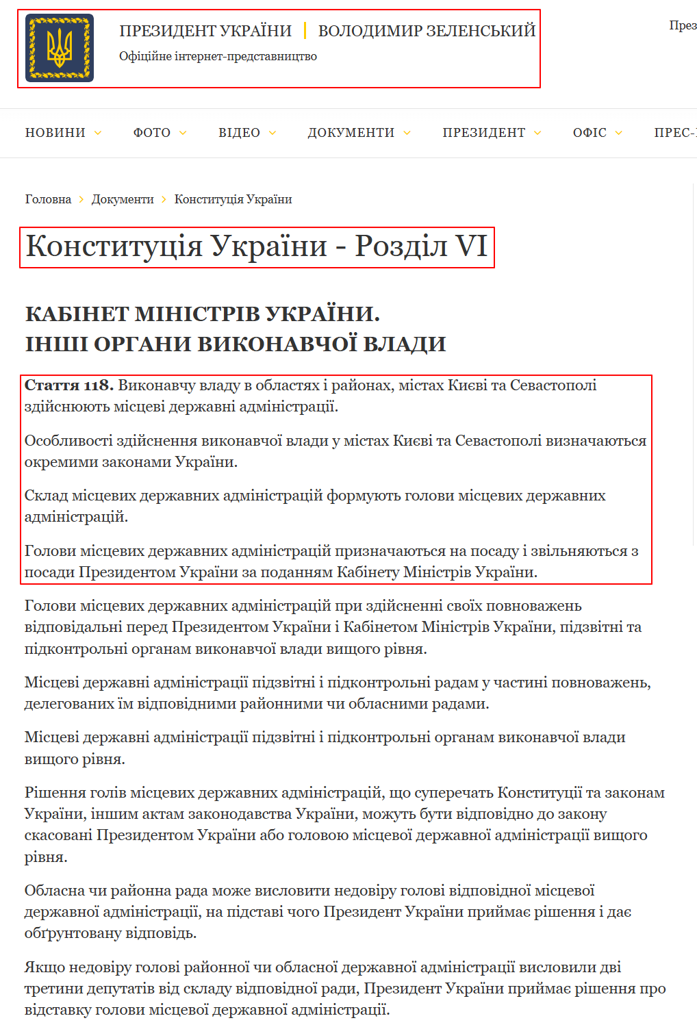 https://www.president.gov.ua/documents/constitution/konstituciya-ukrayini-rozdil-vi