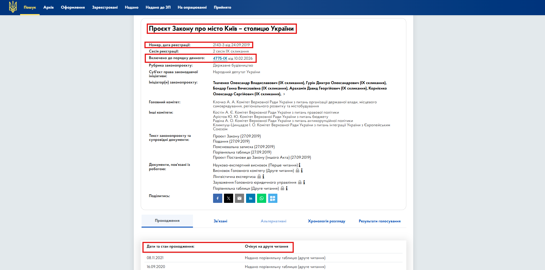 https://itd.rada.gov.ua/billinfo/Bills/Card/957