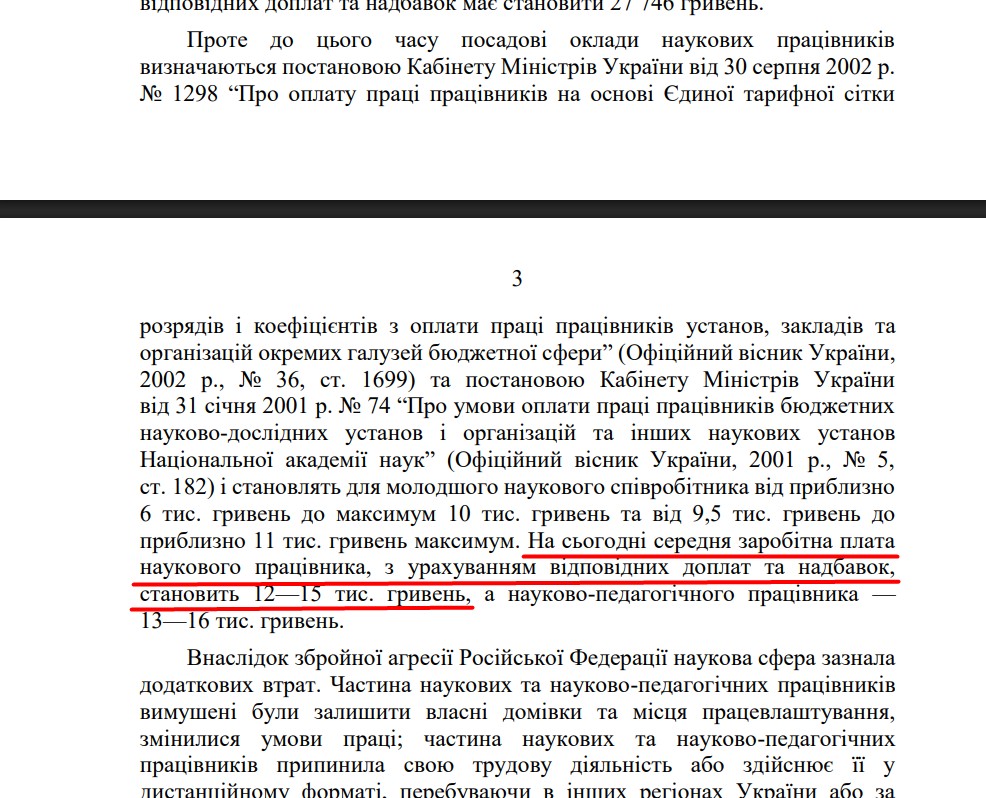 https://www.kmu.gov.ua/storage/app/uploads/public/693/725/acb/693725acb12be551611398.pdf