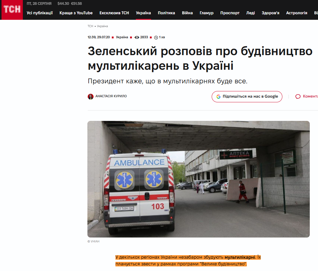 https://tsn.ua/ukrayina/zelenskiy-rozpoviv-pro-budivnictvo-multilikaren-v-ukrayini-1595077.html