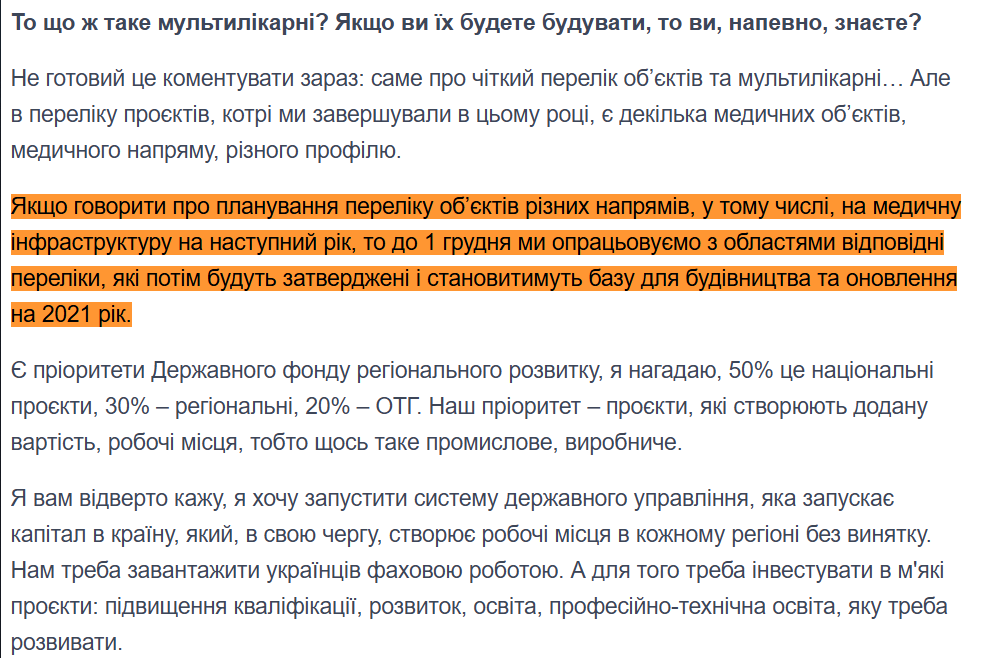 https://www.slovoidilo.ua/2020/11/16/novyna/polityka/oleksij-chernyshov-robyty-pozhertvu-raxunok-rehionalnoho-rozvytku-ce-suyicyd