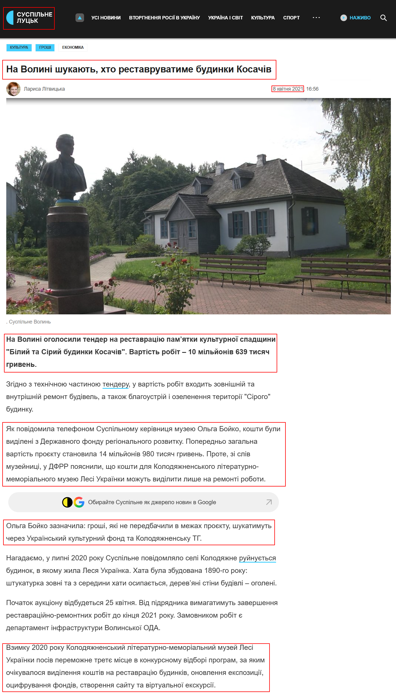 https://suspilne.media/lutsk/120782-na-volini-sukaut-hto-restavruvatime-budinki-kosaciv/