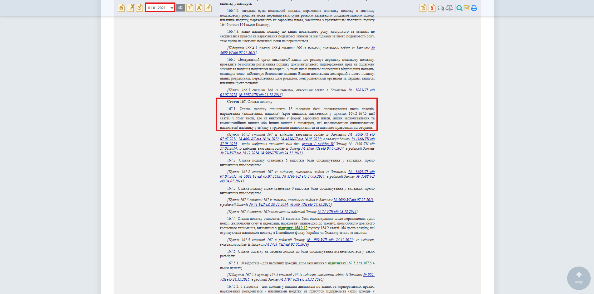 https://zakon.rada.gov.ua/laws/show/2755-17/ed20210101#Text
