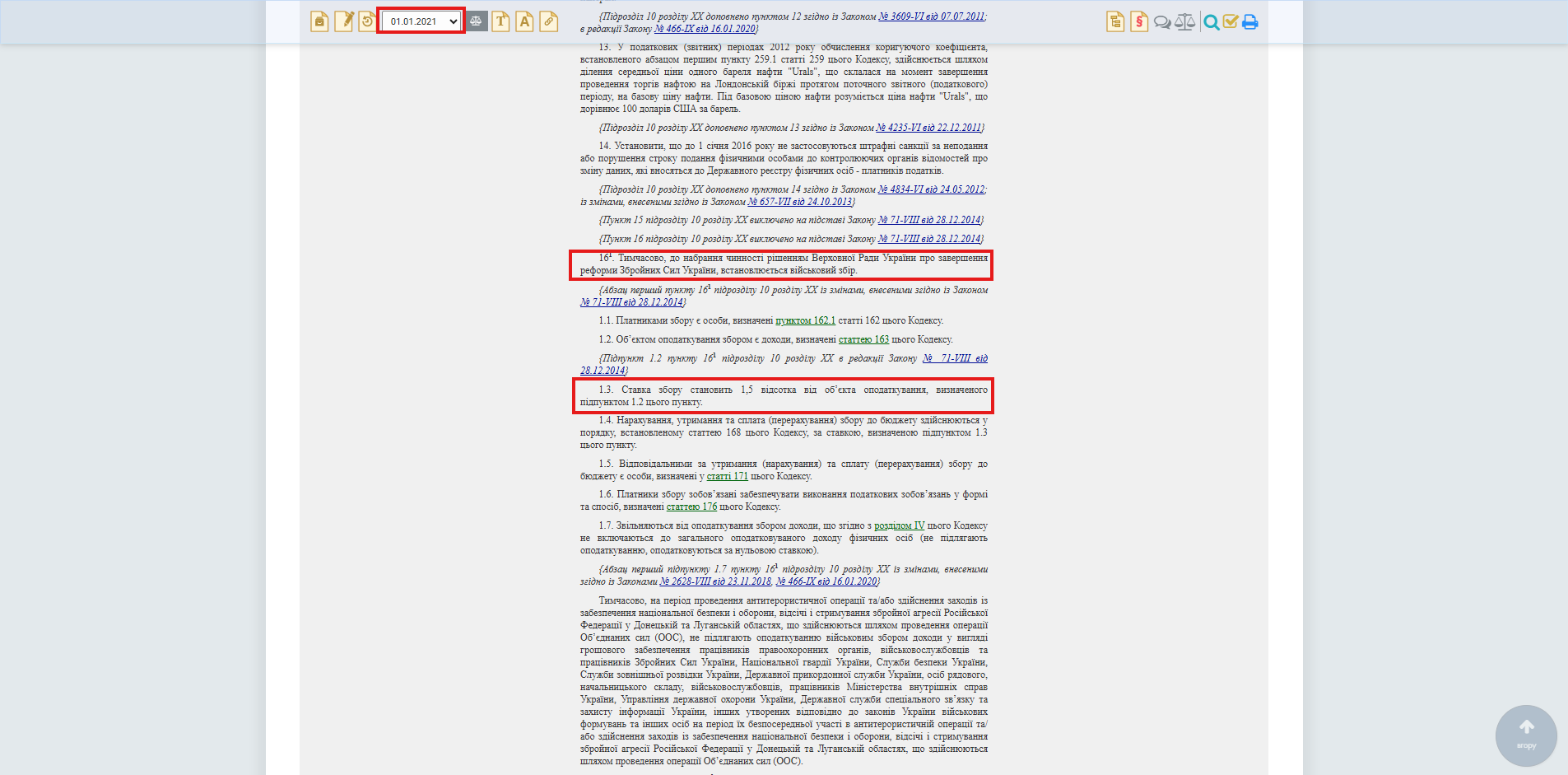 https://zakon.rada.gov.ua/laws/show/2755-17/ed20210101#Text