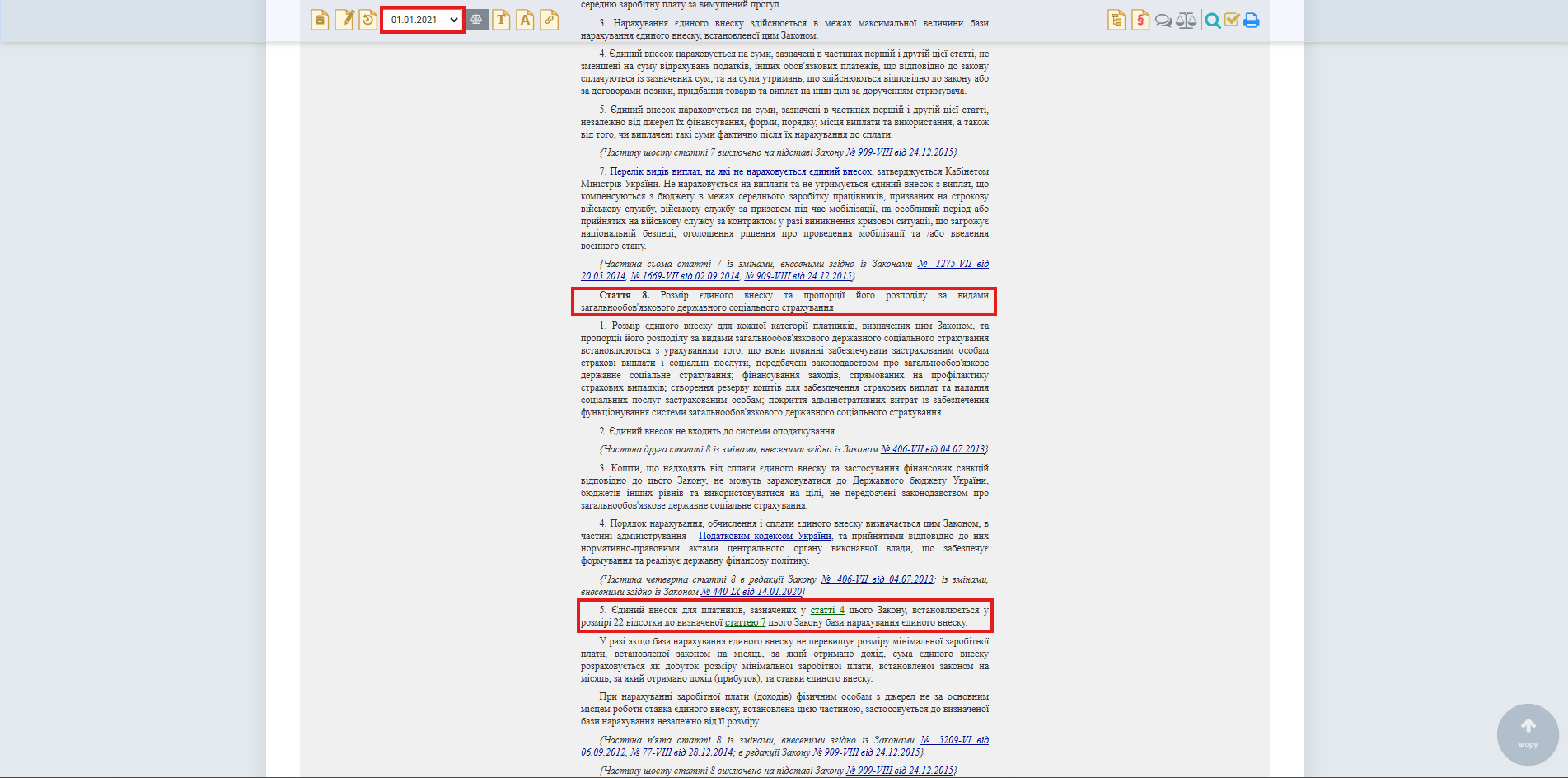 https://zakon.rada.gov.ua/laws/show/2464-17/ed20210101#Text