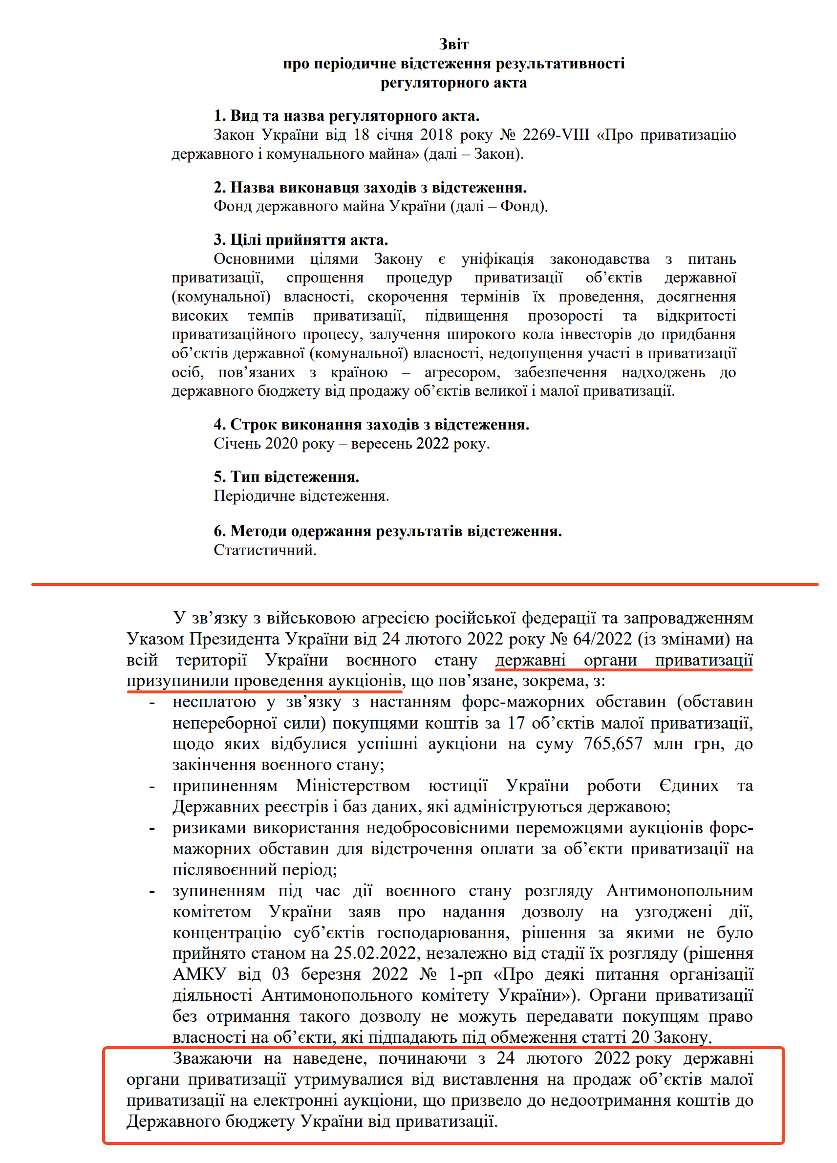 https://www.spfu.gov.ua/userfiles/pdf/zvit-zp_17152.pdf