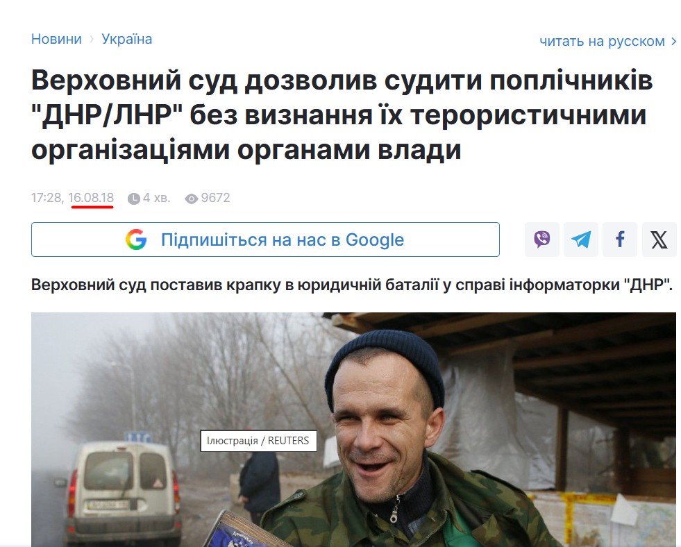 https://www.unian.ua/society/10227438-verhovniy-sud-dozvoliv-suditi-poplichnikiv-dnr-lnr-bez-viznannya-jih-teroristichnimi-organizaciyami-organami-vladi.html