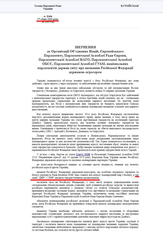 https://zakon.rada.gov.ua/laws/show/129-19#Text