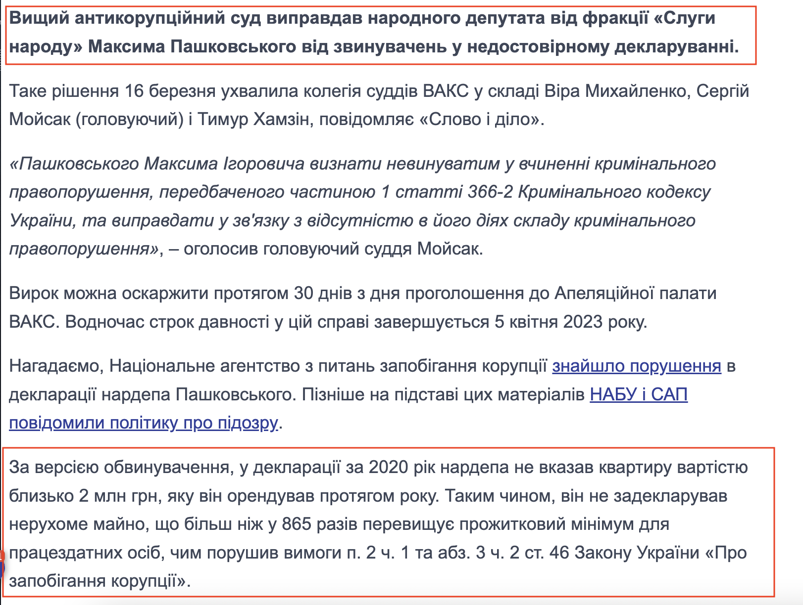https://www.slovoidilo.ua/2023/03/16/novyna/polityka/antykorupczijnyj-sud-vypravdav-nardepa-sn-pashkovskoho