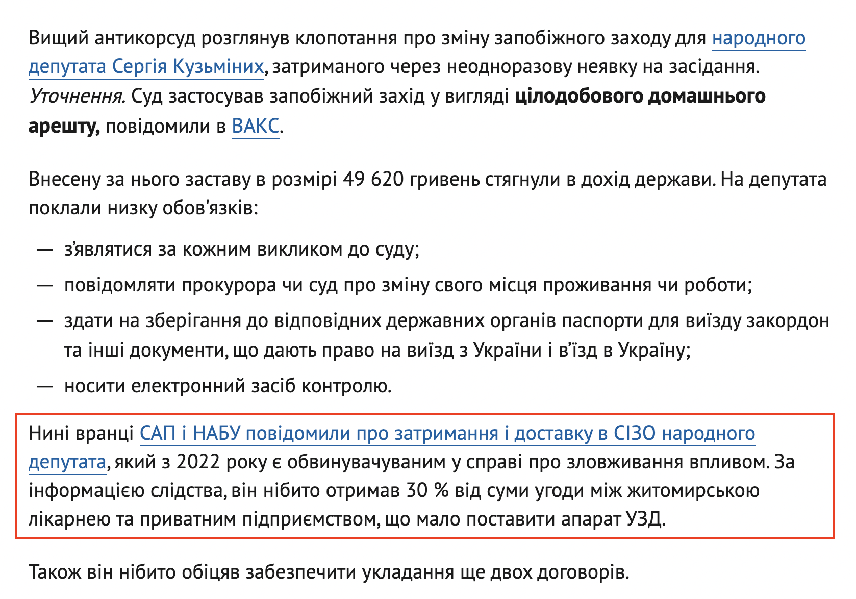 https://lb.ua/news/2026/06/29/748294_vaks_styagnuv_z_nardepa_kuzminih.html