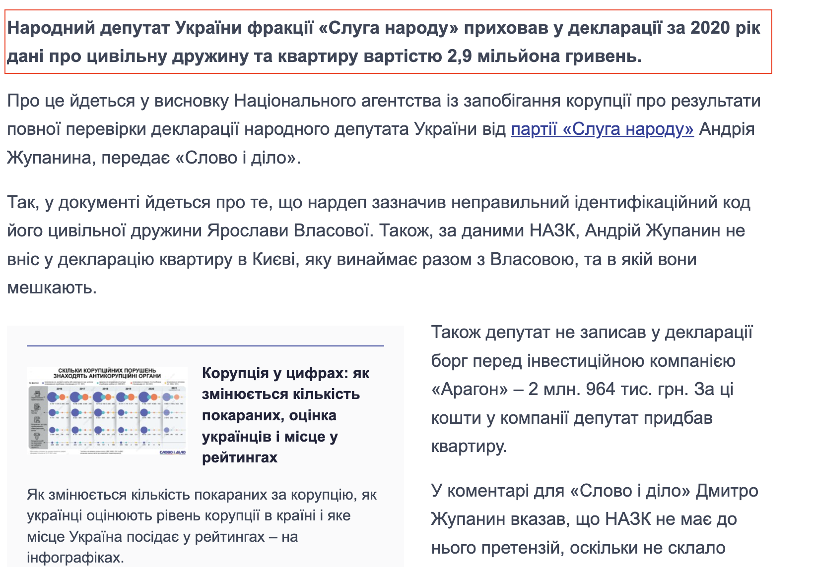 https://www.slovoidilo.ua/2021/09/16/novyna/polityka/nardep-zhupanyn-pryxovav-deklaracziyi-dani-pro-cyvilnu-druzhynu-ta-kvartyru-29-miljona