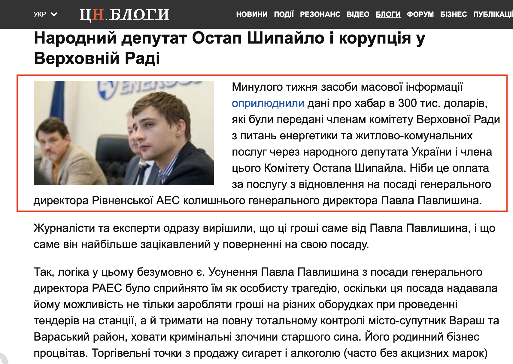 https://censor.net/ua/blogs/3359336/narodnyyi_deputat_ostap_shypayilo_i_koruptsiya_u_verhovniyi_radi