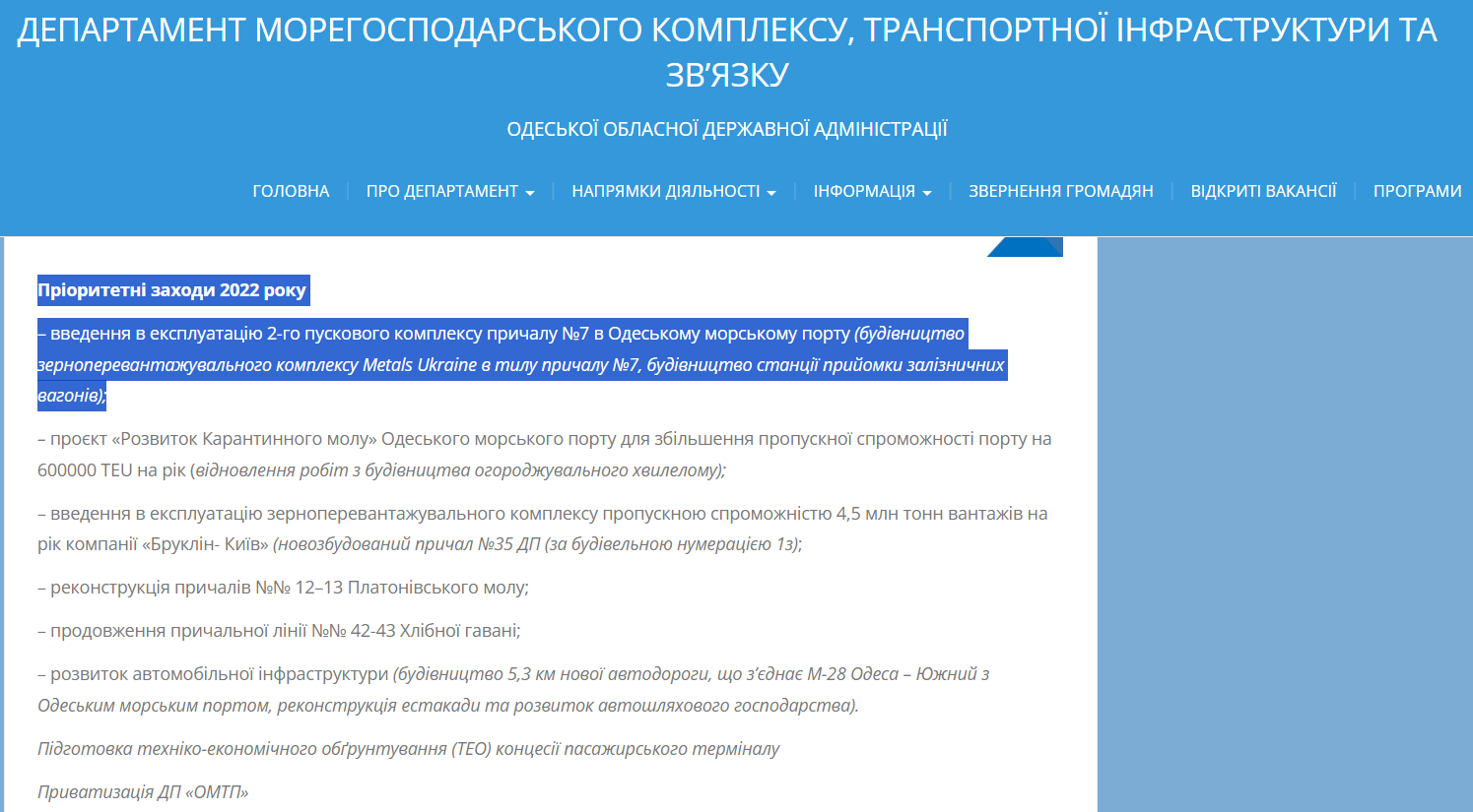 https://morhoz.od.gov.ua/transportna-galuz-odeskoyi-oblasti-pidsumky-2021-roku/