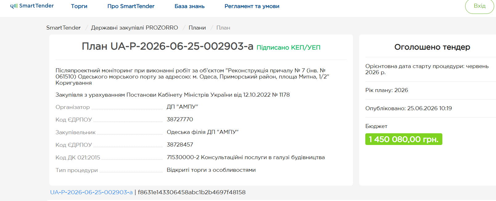 https://smarttender.biz/publichni-zakupivli-prozorro-plany/40677669/