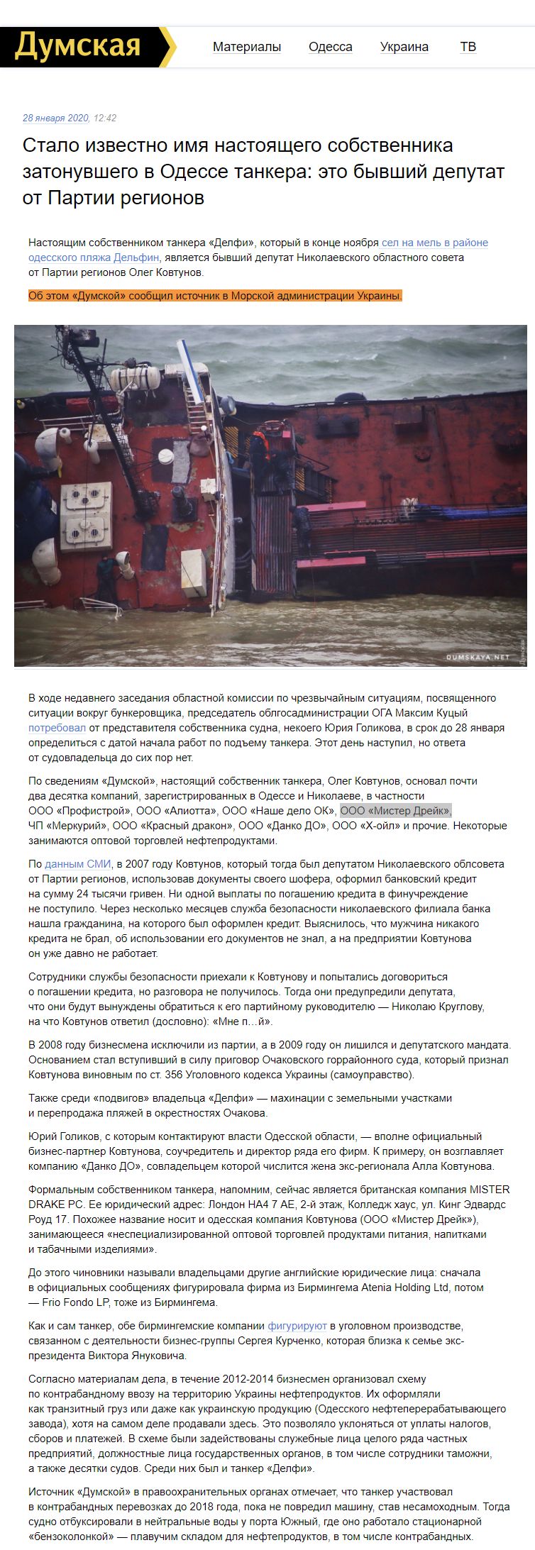 https://dumskaya.net/news/nastoyashchiy-hozyain-tankera-delfi-byvshiy-depu-108007/
