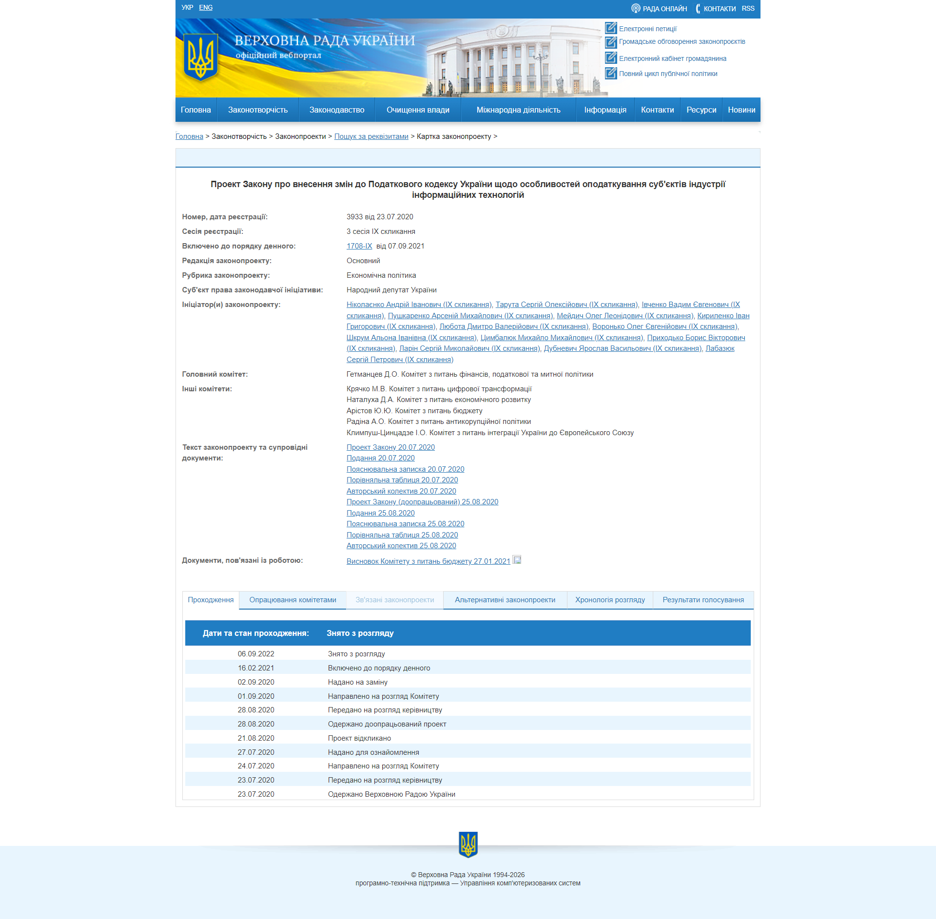 https://w1.c1.rada.gov.ua/pls/zweb2/webproc4_1?pf3511=69599