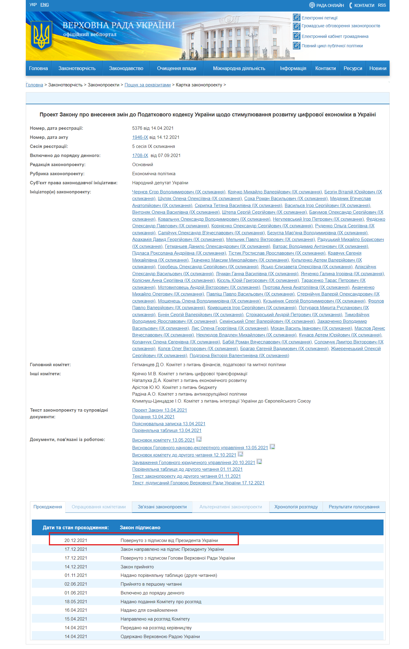 https://w1.c1.rada.gov.ua/pls/zweb2/webproc4_1?pf3511=71663
