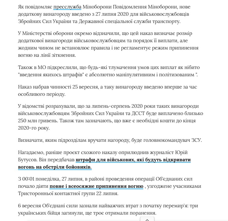 https://zn.ua/ukr/POLITICS/shtrafi-skasovujutsja-minoboroni-doplatit-vijskovim-za-vseosjazhne-peremirja-v-donbasi.html