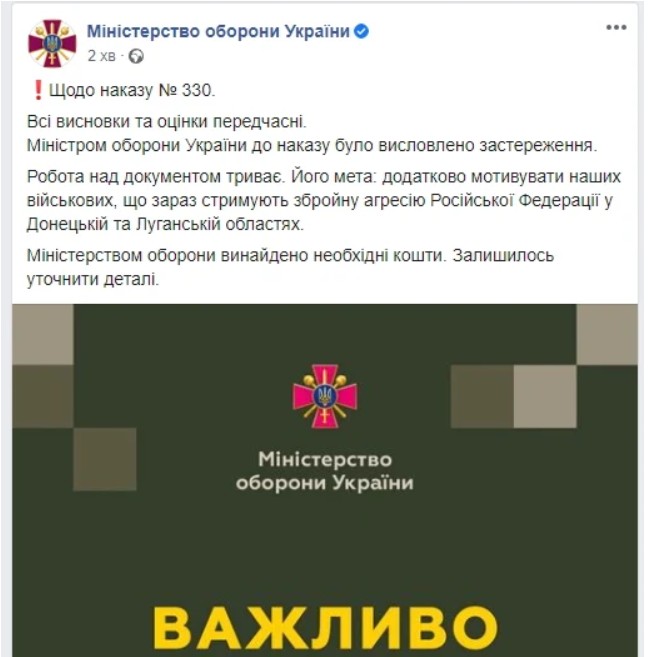 https://www.ukrmilitary.com/2020/09/vynagoroda.html