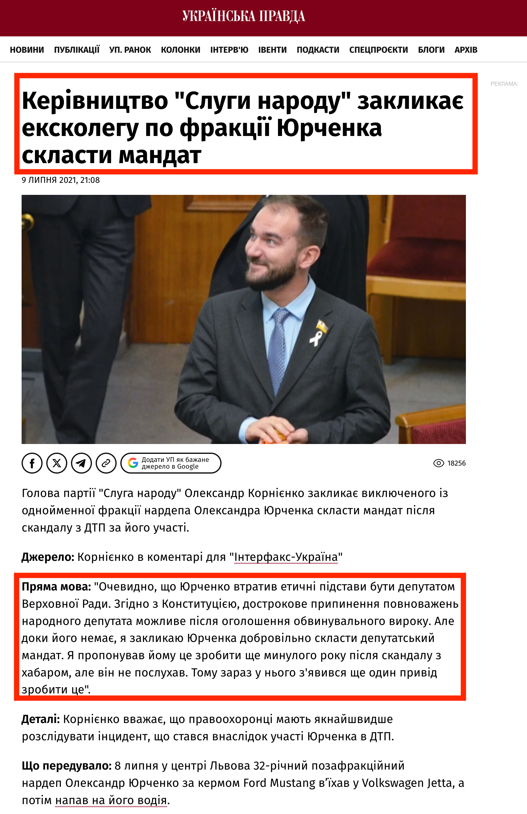 https://www.pravda.com.ua/news/2021/07/09/7300070/