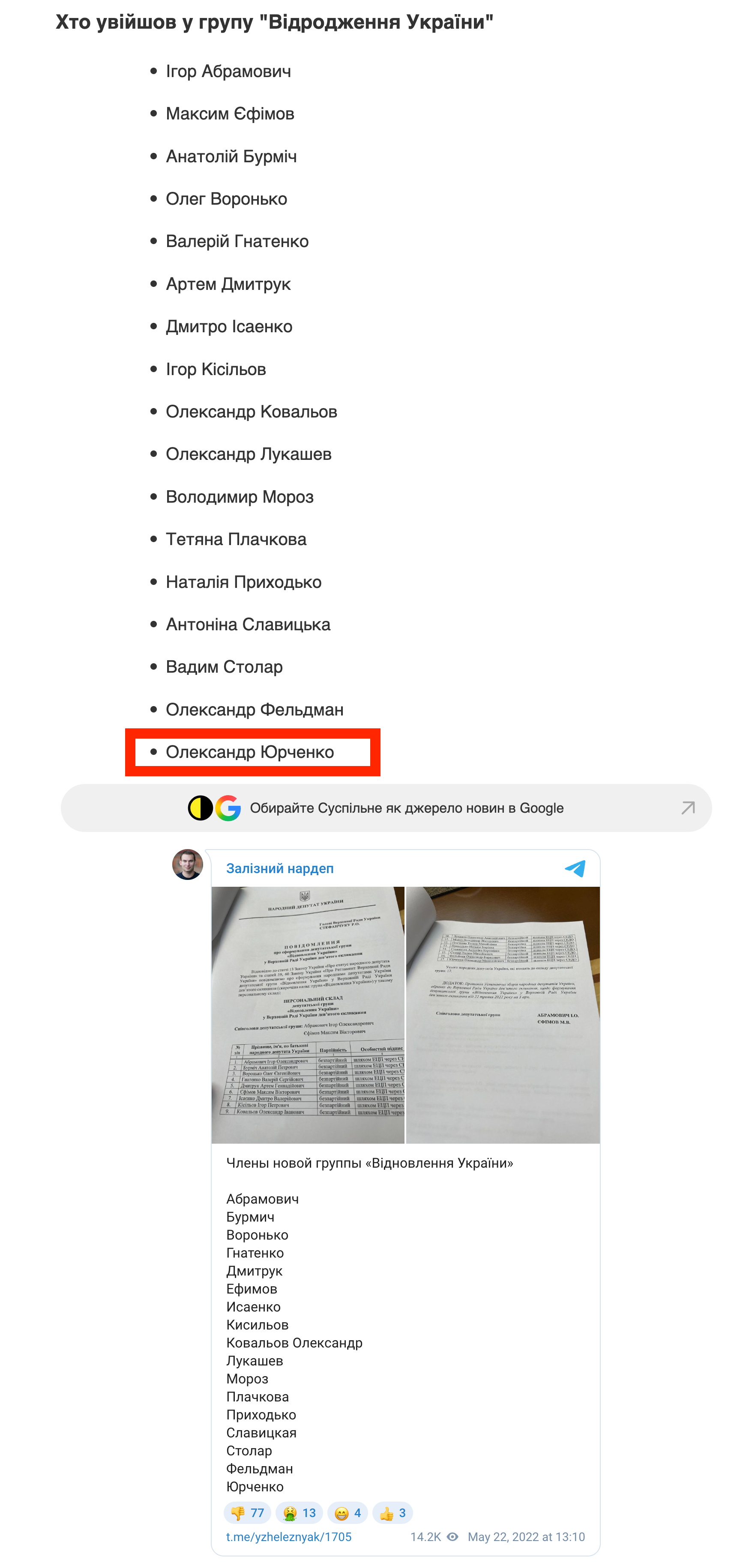 https://suspilne.media/242112-u-radi-stvorili-deputatsku-grupu-vidnovlenna-ukraini/
