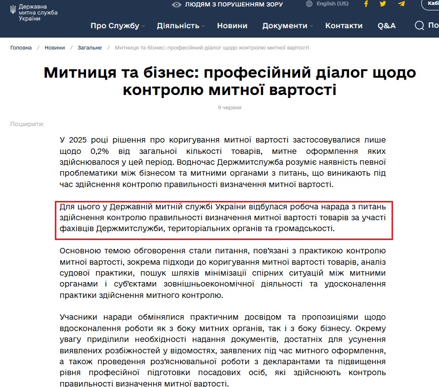 https://customs.gov.ua/news/zagalne-20/post/mitnitsia-ta-biznes-profesiinii-dialog-shchodo-kontroliu-mitnoyi-vartosti-2860