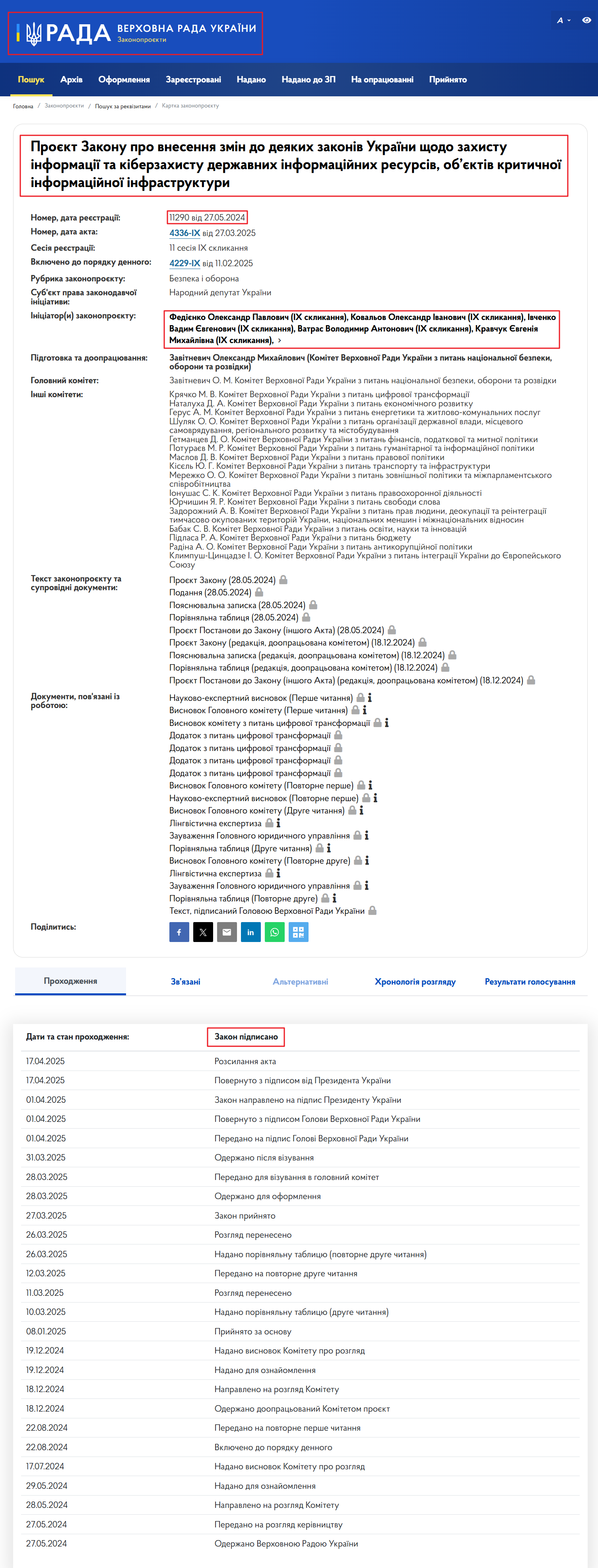 https://itd.rada.gov.ua/billinfo/Bills/Card/44275