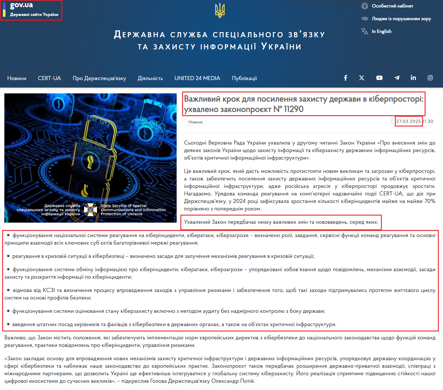 https://www.cip.gov.ua/ua/news/vazhlivii-krok-dlya-posilennya-zakhistu-derzhavi-v-kiberprostori-ukhvaleno-zakonoproyekt-11290