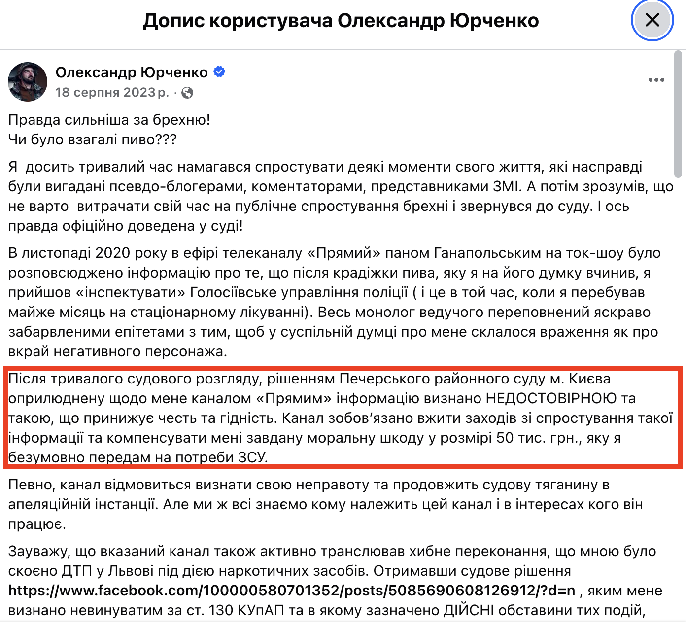 https://www.facebook.com/yurchenko211/posts/pfbid0MNkVqXfiuiYzstzMx3E6zeZohBaHNuWpcyRPLYP2wAnNHWvPbQrZKgHNVKqrMwkEl