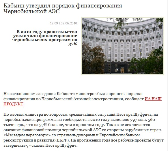 http://www.bagnet.org/news/summaries/ukraine/2010-06-02/48961