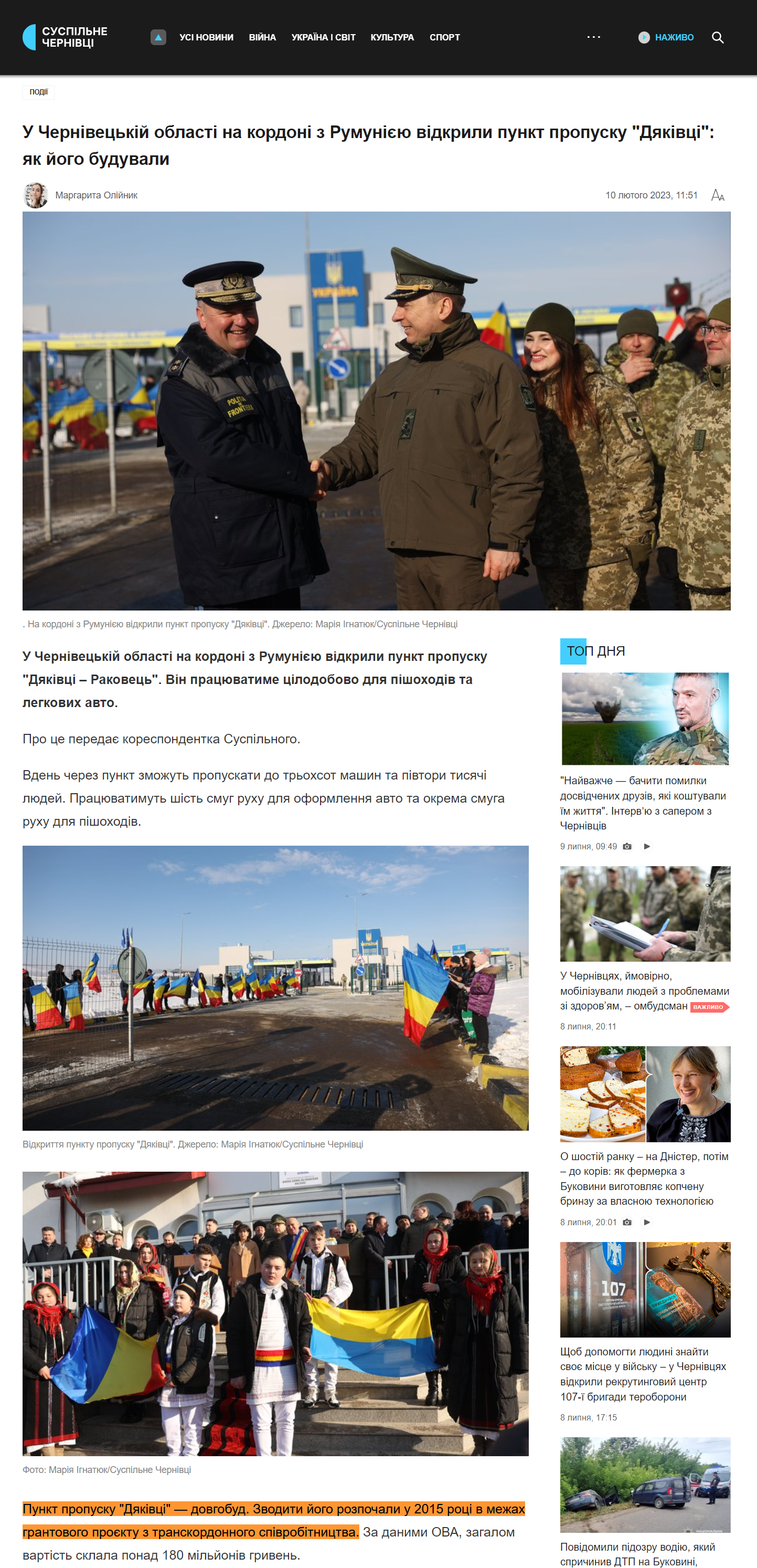 https://suspilne.media/chernivtsi/381098-u-cerniveckij-oblasti-na-kordoni-z-rumunieu-vidkrili-punkt-propusku-dakivci-ak-jogo-buduvali/