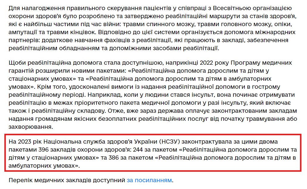 https://moz.gov.ua/uk/moz-derzhava-garantue-nadannja-bezoplatnoi-reabilitacii-v-likarnjah-zakontraktovanih-nszu-#!